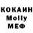 МЕТАДОН кристалл Albert Ismaylov