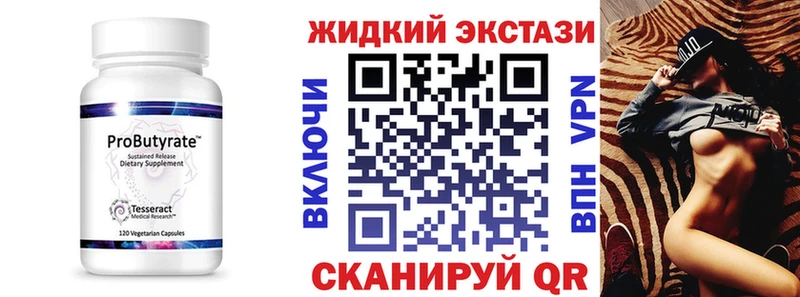 Купить закладки  Анапа  БУТИРАТ BDO 