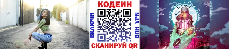 Кодеиновый сироп Lean Purple Drank  Купить закладки  Анапа 