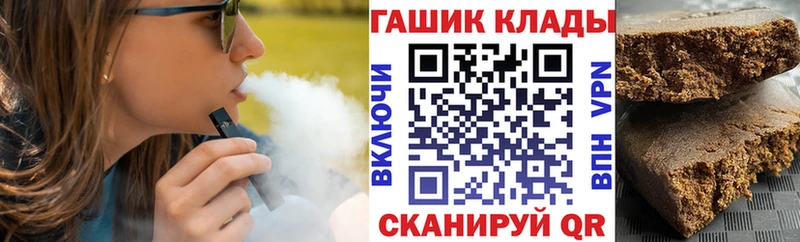 ГАШ VHQ  Купить закладки  Анапа 