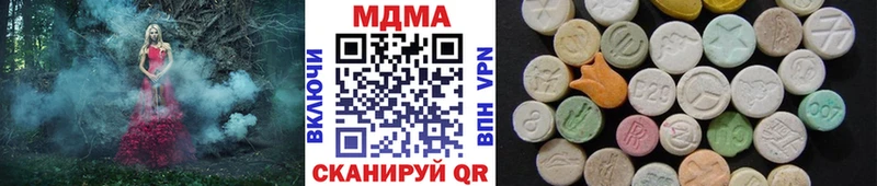 МДМА молли  Купить где  Анапа 