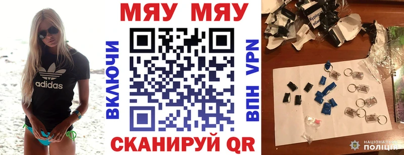 Мефедрон мяу мяу  Купить  Анапа 
