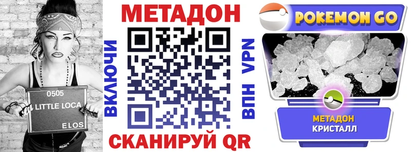Купить  Анапа  МЕТАДОН methadone 